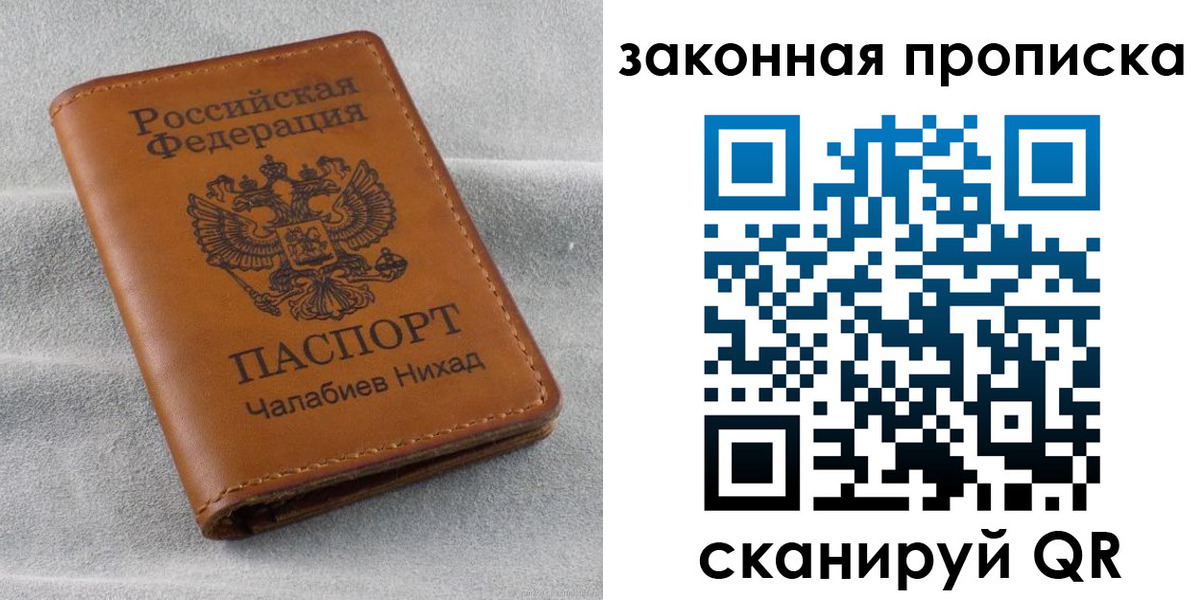 прописка в Оленегорске