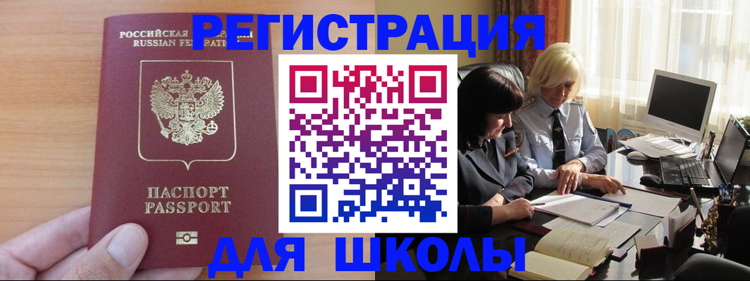 временная регистрация в Оленегорске
