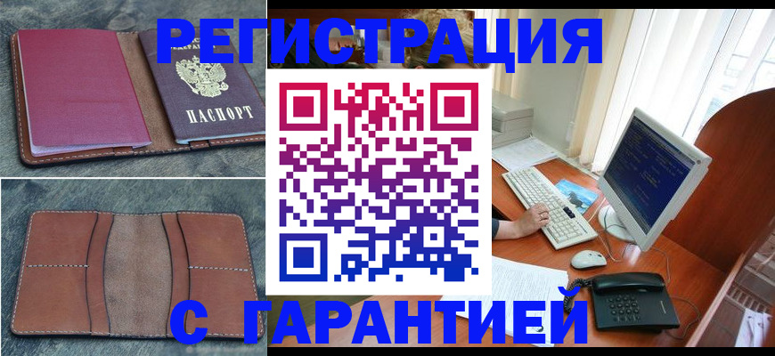 прописка для кредита в Оленегорске