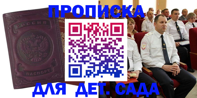 найти адрес прописки в Оленегорске